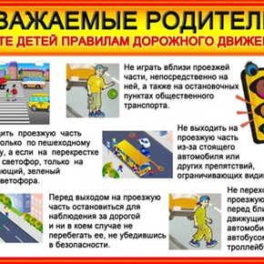 АКЦИЯ "ВНИМАНИЕ - ДЕТИ!"