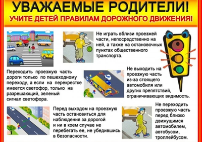 АКЦИЯ "ВНИМАНИЕ - ДЕТИ!"