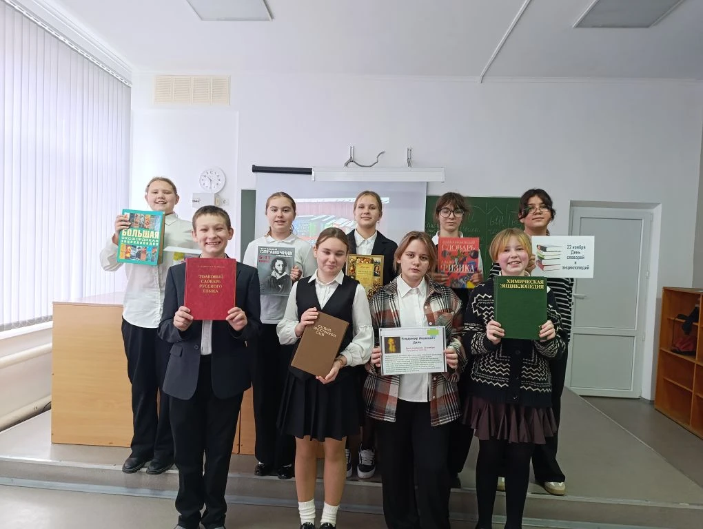 22 ноября отмечается День словарей и энциклопедий в России. - img20251124160250